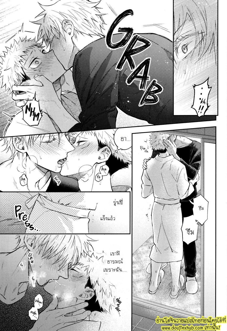 ยูจิโดนเปิดซิง Hanataba ni Naru Made Matte (Jujutsu Kaisen)